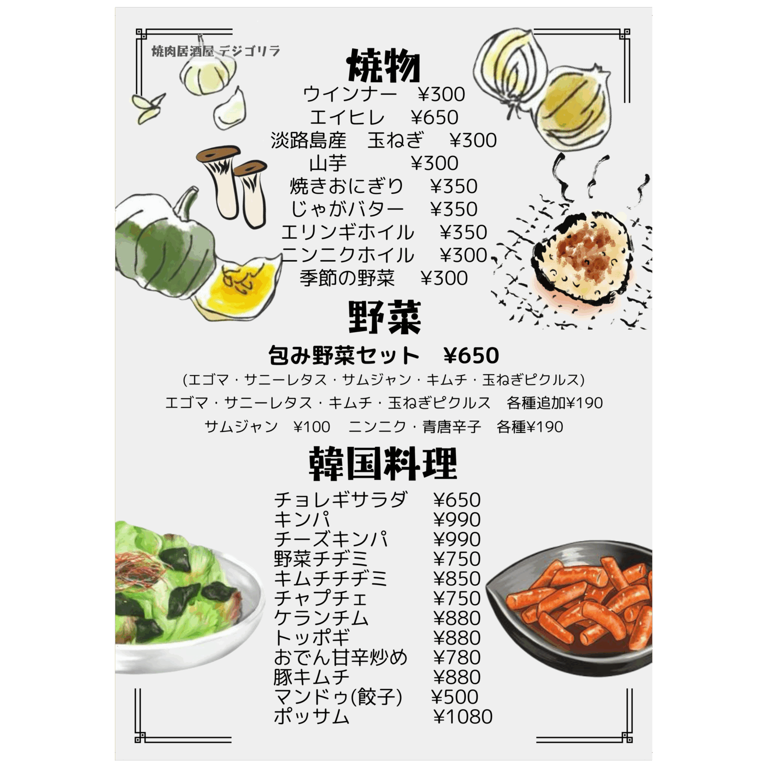 menu_3
