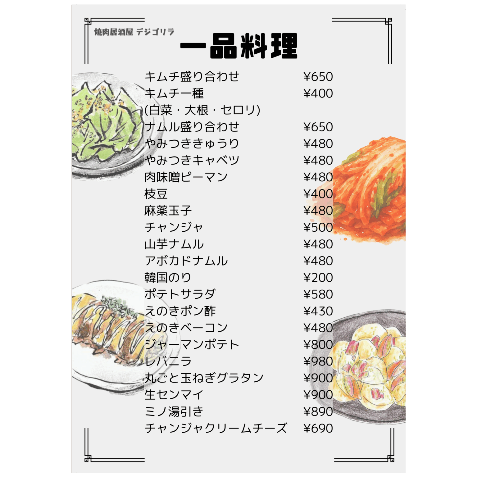 menu_4